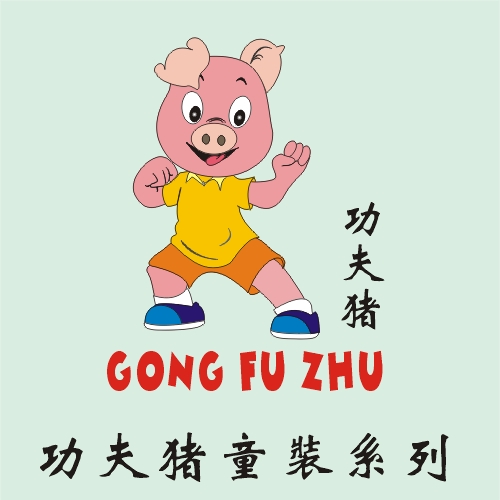 功夫猪