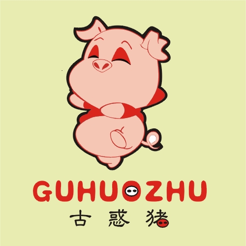 古惑猪