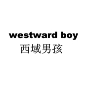西域男孩