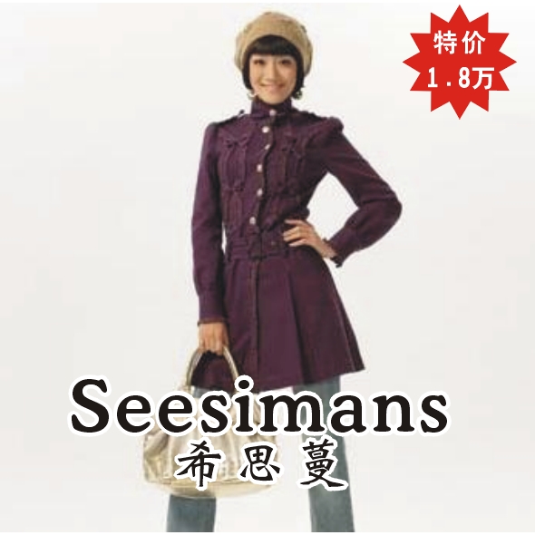 希思蔓