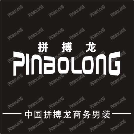 拼搏龙