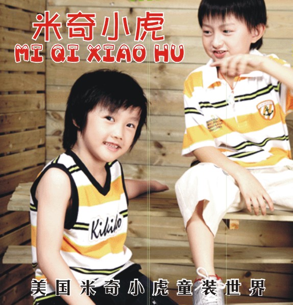 米奇小虎